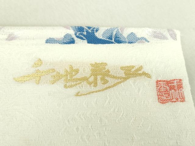 平和屋着物●世界的友禅作家　千地泰弘　九寸名古屋帯　更紗花文　金糸　正絹　逸品　DAAV6274ps