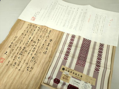 平和屋着物●本場筑前博多織 草木染 手織工房 染匠：小森久 本場筑前博多織 八寸名古屋帯 本草木染 献上 証紙・共箱付き 逸品 DAAV6356ps