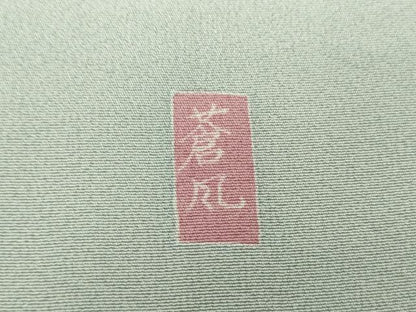 平和屋着物●十日町友禅作家　岡村蒼風　訪問着　枝垂れ桜　枝花文　暈し染め　正絹　逸品　未使用　DAAV6389ps