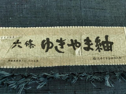 平和屋着物●男性 六條 ゆきやま紬 アンサンブル 濃鉄御納戸色 証紙付き 正絹 逸品 DAAV6408ps