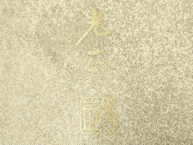 平和屋着物●金彩友禅 卓越技能者・名工・和田光正 六通柄袋帯 立鶴 浜松文 金銀彩 引箔 正絹 逸品 DAAV6419ps