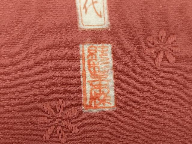 平和屋着物●上質な色無地　紅彩草木染　舞花地紋　蘇芳香色　正絹　逸品　DAAV6484ps