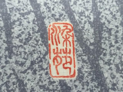 平和屋着物●本場染大島紬　作家物　よろけ縞　金彩　正絹　逸品　未使用　DAAV6566ps