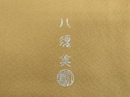 平和屋着物●創作作家　八須美 　漆戸順子　訪問着　螺鈿　流水花文　暈し染め　金銀彩　正絹　逸品　DAAV6600ps