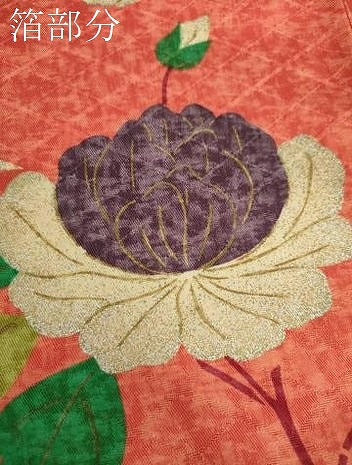 平和屋着物●訪問着 鳳凰牡丹文 金銀彩 正絹 逸品 DAAV6619ps