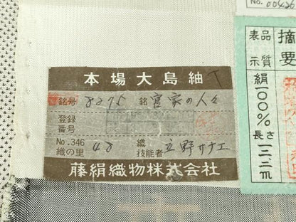平和屋着物●都喜ヱ門　本場大島紬　訪問着　白大島　9マルキ　総絣　宮家の人々　藤絹織物謹製　証紙付　正絹　逸品　未使用　DAAV6623ps