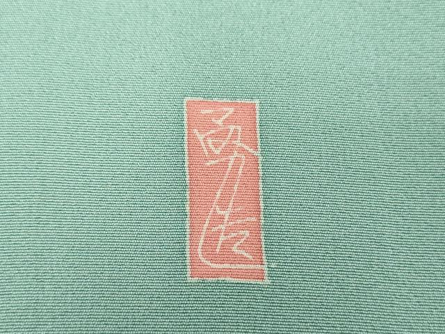 平和屋着物●本加賀友禅作家　宮野勇造　訪問着　休み鳥　枝花文　木蓮　色紙付き　正絹　逸品　DAAV6671ps
