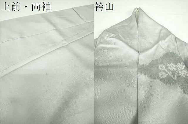 平和屋着物●中国三大刺繍　相良刺繍　訪問着　絞り　雲取り花文　金彩　正絹　逸品　DAAV6706ps
