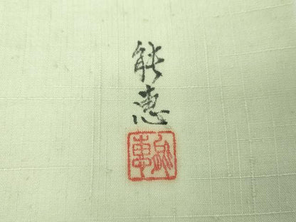 平和屋着物●九寸開き名古屋帯　作家物　紬地　吹き寄せ花文　正絹　逸品　DAAV6837ps