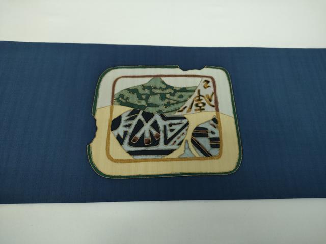 平和屋着物●九寸名古屋帯 作家物 遠山風景 金彩 正絹 逸品 DAAV6925ps