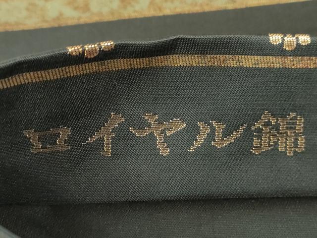 平和屋着物●六通柄袋帯　ロイヤル錦　宮廷華紋　黒地　金糸　正絹　逸品　DAAV6975ps