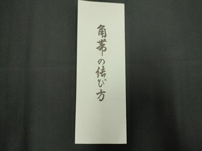 平和屋着物∴夏物 男性 浴衣・角帯セット 抽象文様 箱付き 綿麻 キングサイズ 逸品 未使用 DAAV7051cd
