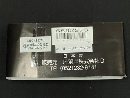 平和屋着物∴夏物 男性 浴衣・角帯セット 抽象文様 箱付き 綿麻 キングサイズ 逸品 未使用 DAAV7051cd