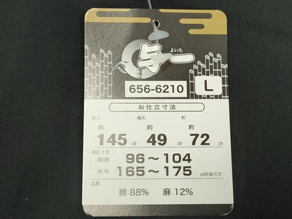 平和屋着物∴夏物 男性 浴衣・角帯セット 抽象文様 箱付き 綿麻 キングサイズ 逸品 未使用 DAAV7051cd