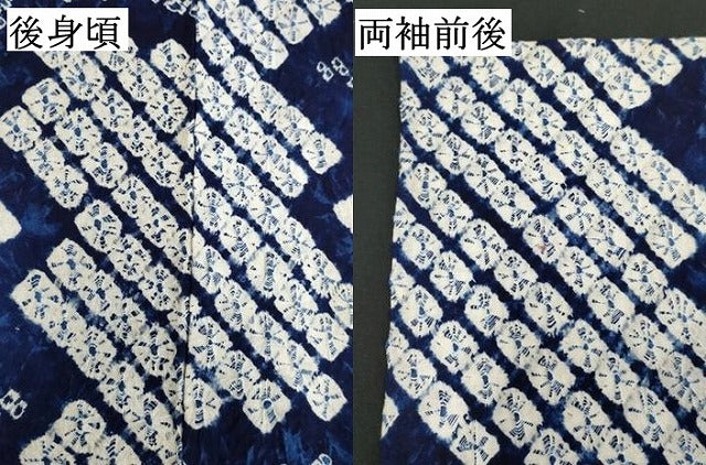 平和屋着物∴夏物　浴衣　有松鳴海絞り　草花文　綿　逸品　未使用　DAAV7256cd