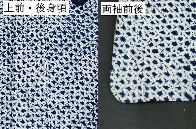 平和屋着物∴夏物 浴衣 有松鳴海絞り 草花文 綿 逸品 DAAV7262cd