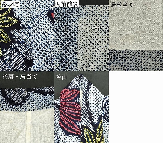 平和屋着物∴夏物 浴衣 有松鳴海絞り 枝花文 綿 逸品 DAAV7264cd
