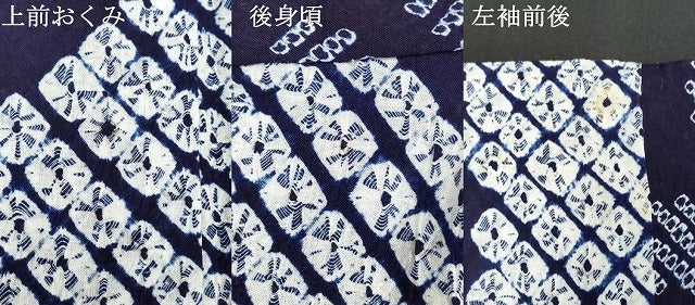 平和屋着物∴夏物　浴衣　有松鳴海絞り　草花文　綿　逸品　DAAV7268cd