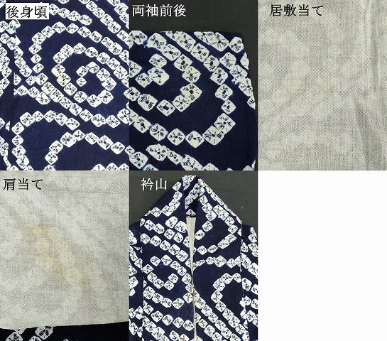 平和屋着物∴夏物 浴衣 有松鳴海絞り 流水文 綿 逸品 DAAV7269cd