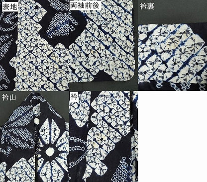 平和屋着物∴夏物 浴衣 有松鳴海絞り 草花文 綿 逸品 DAAV7271cd