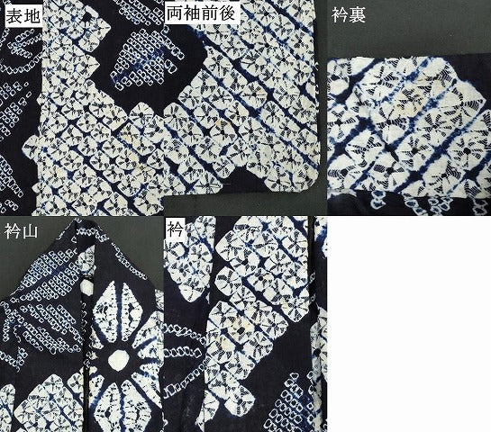 平和屋着物∴夏物 浴衣 有松鳴海絞り 草花文 綿 逸品 DAAV7271cd