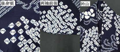 平和屋着物∴夏物 浴衣 有松鳴海絞り 舞花文 菊 綿 逸品 DAAV7273cd