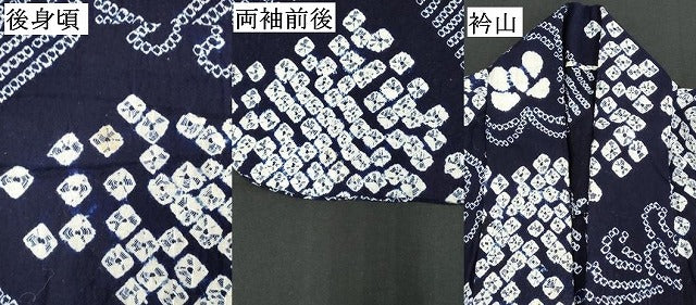 平和屋着物∴夏物 浴衣 有松鳴海絞り 舞花文 菊 綿 逸品 DAAV7273cd