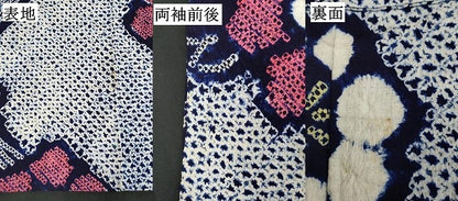 平和屋着物∴夏物 浴衣 有松鳴海絞り 枝花文 綿 逸品 DAAV7283cd