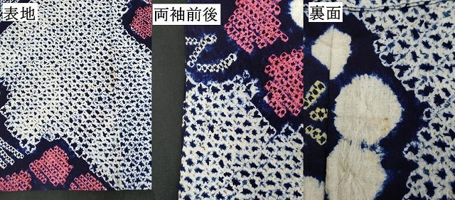 平和屋着物∴夏物 浴衣 有松鳴海絞り 枝花文 綿 逸品 DAAV7283cd