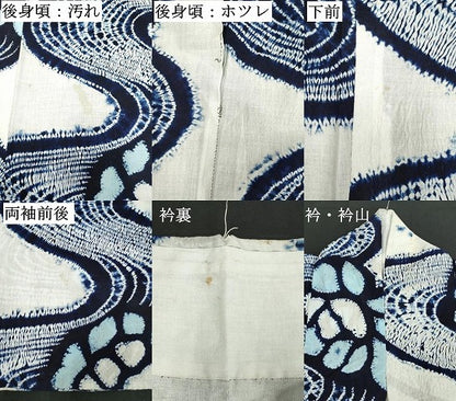 平和屋着物∴夏物　浴衣　有松鳴海絞り　流水花文　綿　逸品　DAAV7284cd