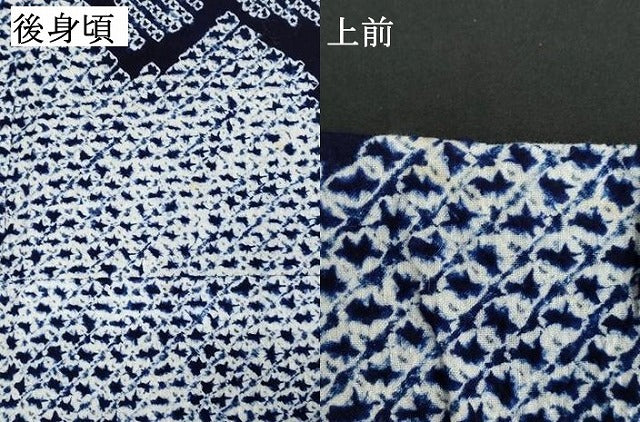 平和屋着物∴夏物 浴衣 有松鳴海絞り 枝花文 綿 逸品 DAAV7285cd