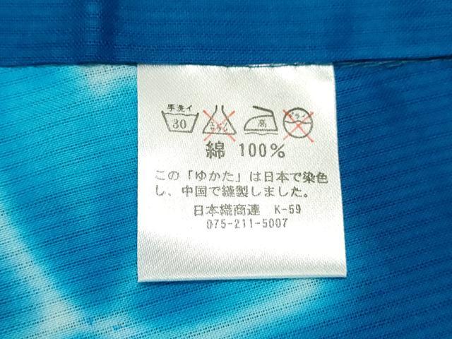 平和屋着物∴夏物 世界的ファッションデザイナー 山本寛斎 kansaiブランド 浴衣 花蝶文 逸品 未使用 DAAV7305cd