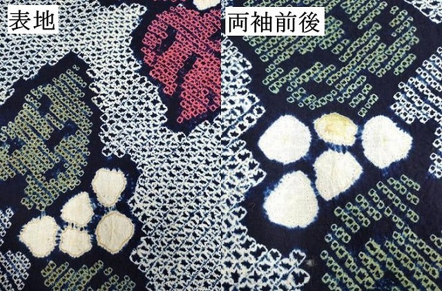 平和屋着物∴夏物 浴衣 有松鳴海絞り 舞花文 綿 逸品 DAAV7315cd