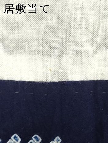 平和屋着物∴夏物 浴衣 有松鳴海絞り 七宝繋ぎ 綿 逸品 DAAV7324cd