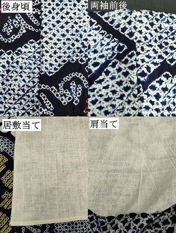 平和屋着物∴夏物 浴衣 有松鳴海絞り 草花文 綿 逸品 DAAV7327cd