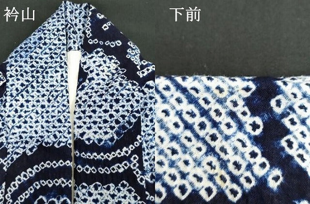 平和屋着物∴夏物 浴衣 有松鳴海絞り 花唐草文 綿 逸品 DAAV7331cd