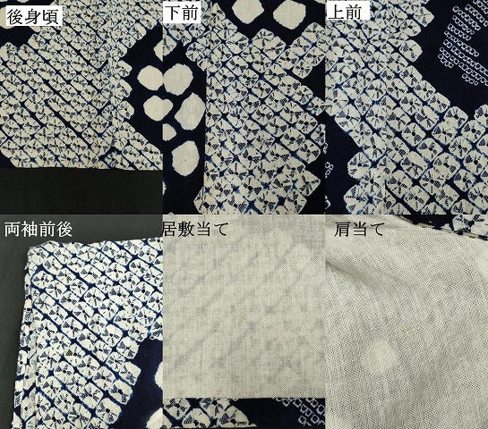 平和屋着物∴夏物 浴衣 有松鳴海絞り 花繋ぎ 綿 逸品 DAAV7332cd