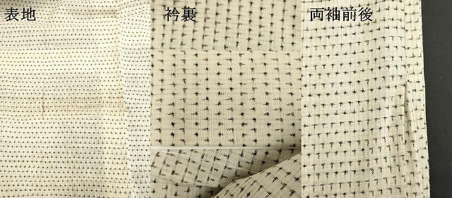 平和屋着物∴夏物　男性　浴衣　有松鳴海絞り　綿麻　逸品　未使用　DAAV7338cd