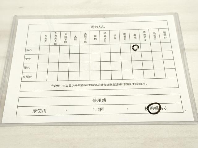 平和屋着物◎六通柄袋帯　唐織　花鳥文　金糸　正絹　逸品　DAAV7358cd
