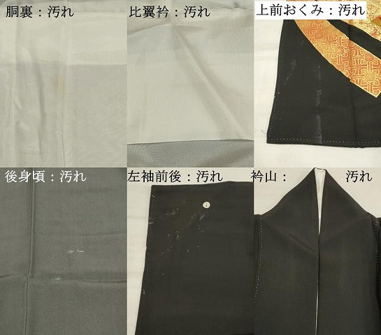 平和屋着物■豪華黒留袖 作家物 駒刺繍 束ね熨斗花文 金彩 正絹 逸品 DAAV7419cd