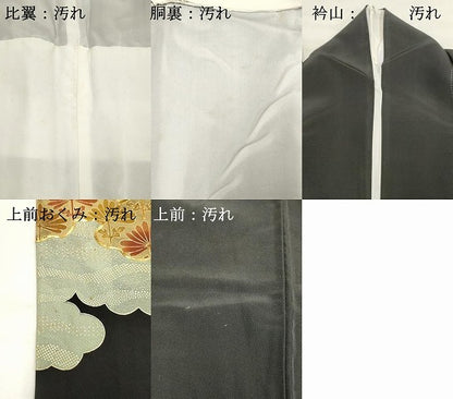 平和屋着物■豪華黒留袖　駒刺繍　雲取り吉祥文　金彩　正絹　逸品　DAAV7513cd