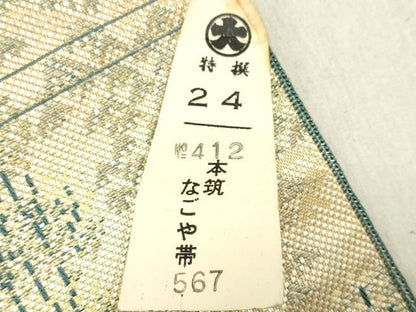 平和屋着物▼本場筑前博多織　名古屋帯　帯反物　樹林文　大丸扱い　証紙付き　逸品　未使用　DAAV7602we