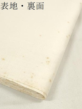 平和屋着物＊夏物　絹麻上布　白生地　反物　着尺　生成り色　証紙付き　麻　逸品　未使用　DAAV8289zzz
