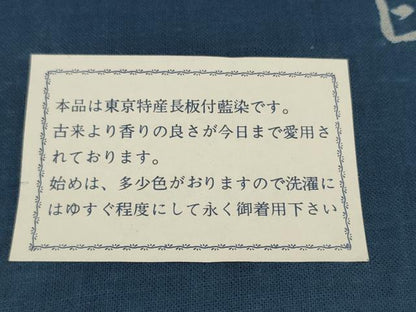 平和屋着物∴夏物 浴衣 反物 着尺 長板 日本美術 正藍染 群れ鶴 綿麻 逸品 未使用 DAAV8291zzz