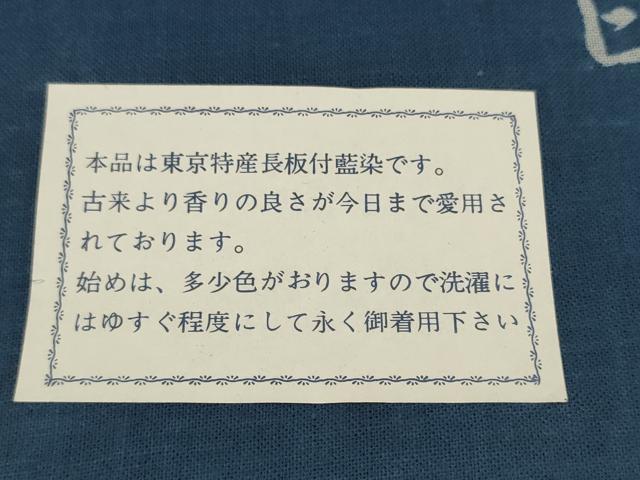 平和屋着物∴夏物 浴衣 反物 着尺 長板 日本美術 正藍染 群れ鶴 綿麻 逸品 未使用 DAAV8291zzz