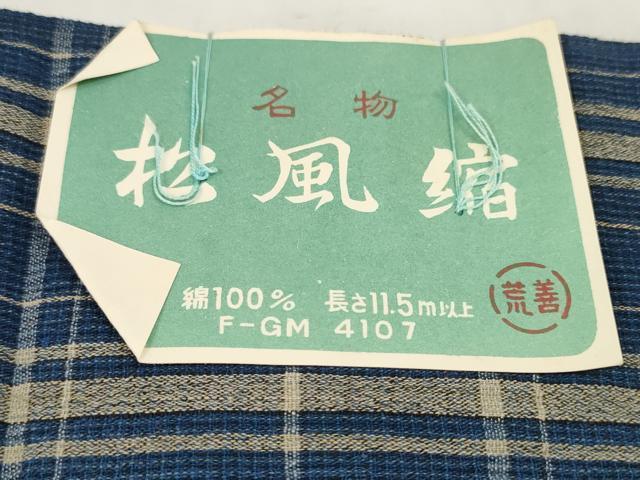 平和屋着物∴夏物 浴衣 反物 着尺 松風縮 紅花 格子柄 綿 逸品 未使用 DAAV8293zzz