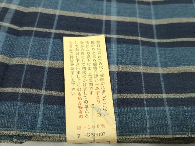 平和屋着物∴夏物　浴衣　反物　着尺　松風縮　格子柄　綿　逸品　未使用　DAAV8294zzz