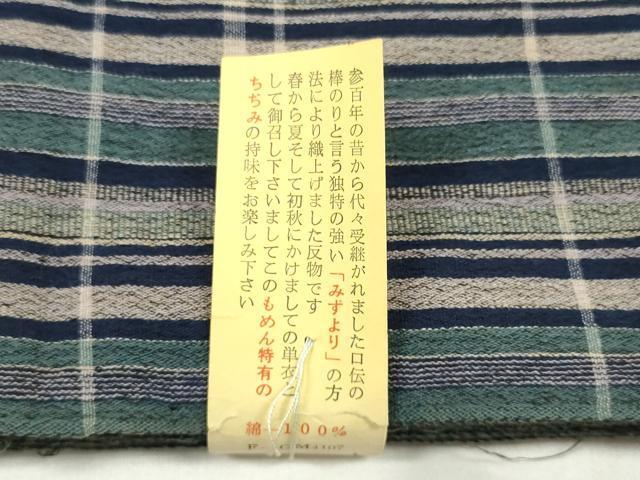 平和屋着物∴夏物　浴衣　反物　着尺　松風縮　格子柄　綿　逸品　未使用　DAAV8295zzz