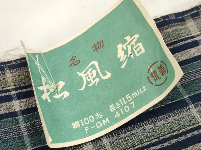 平和屋着物∴夏物　浴衣　反物　着尺　松風縮　格子柄　綿　逸品　未使用　DAAV8295zzz