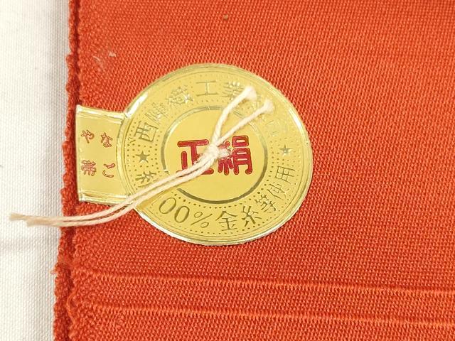 平和屋着物▼西陣　岡文織物謹製　名古屋帯　帯反物　更紗花文　証紙付き　逸品　未使用　DAAV8306zzz
